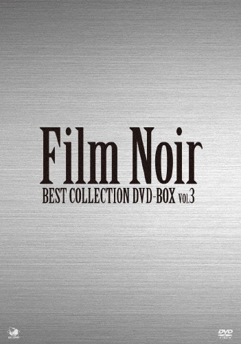 フィルム・ノワール ベスト・コレクション DVD-BOX Vol.3/リカルド・モンタルバン[DVD]【返品種別A】