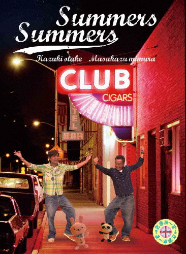 [枚数限定][限定版]さまぁ〜ず×さまぁ〜ず Blu-ray BOX[Vol.20/21+特典DISC](完全生産限定版)/さまぁ〜ず[Blu-ray]【返品種別A】