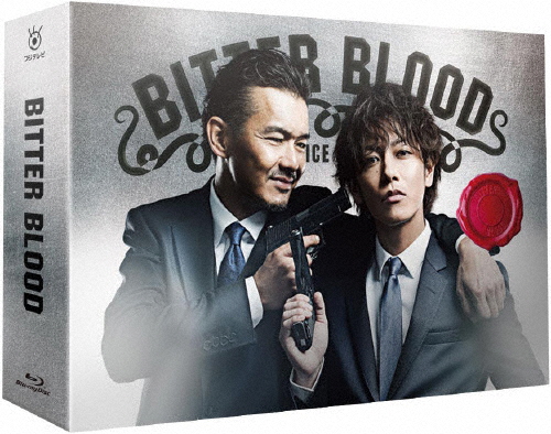 ビター・ブラッド 最悪で最強の、親子刑事(デカ)。/佐藤健,渡部篤郎[Blu-ray]【返品種別A】 19,877円