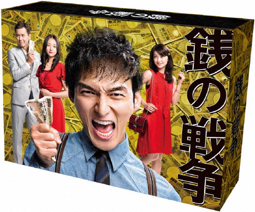 銭の戦争 DVD-BOX/草ナギ剛[DVD]【返品種別A】