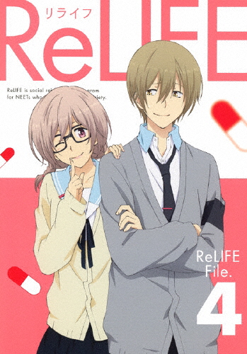 [枚数限定][限定版]ReLIFE 4(完全生産限定版)/アニメーション[DVD]【返品種別A】