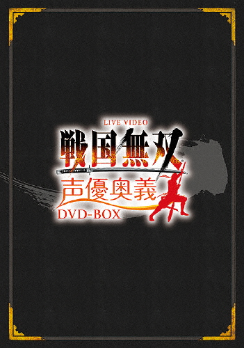 ライブビデオ 戦国無双 声優奥義 DVD-BOX 通常版/イベント[DVD]【返品種別A】