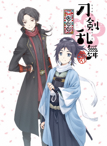 刀剣乱舞-花丸- 其の六 Blu-ray/アニメーション[Blu-ray]【返品種別A】