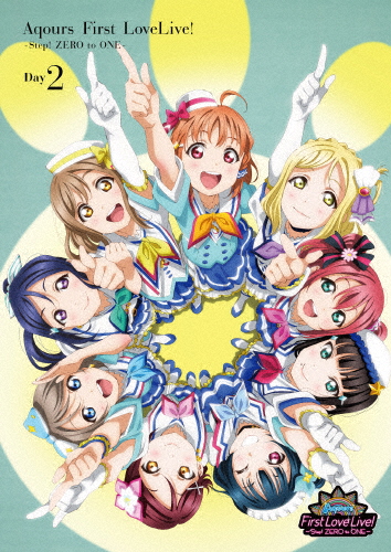 [枚数限定]ラブライブ!サンシャイン!! Aqours First LoveLive! 〜Step! ZERO to ONE〜 Day2【DVD】/Aqours[DVD]【返品種別A】