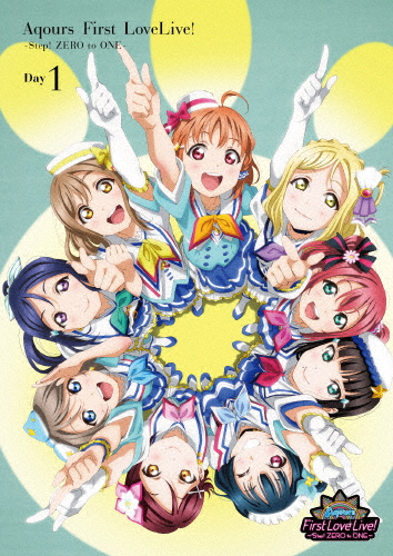 [枚数限定]ラブライブ!サンシャイン!! Aqours First LoveLive! 〜Step! ZERO to ONE〜 Day1【DVD】/Aqours[DVD]【返品種別A】