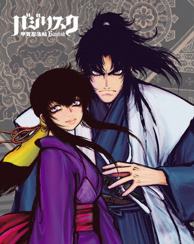 バジリスク〜甲賀忍法帖〜 Blu-ray BOX/アニメーション[Blu-ray]【返品種別A】
