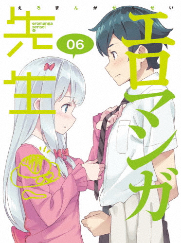 [枚数限定][限定版]エロマンガ先生 6(完全生産限定版)/アニメーション[DVD]【返品種別A】