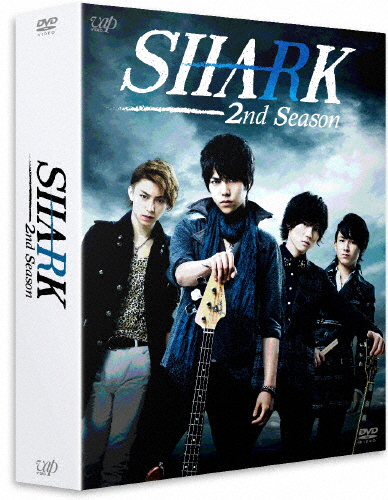 [枚数限定][限定版]SHARK 〜2nd Season〜 DVD-BOX 豪華版＜初回限定生産＞/重岡大毅(ジャニーズWEST)[DVD]【返品種別A】