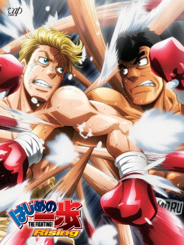 [枚数限定]はじめの一歩 Rising DVD-BOX partII/アニメーション[DVD]【返品種別A】 9,606円