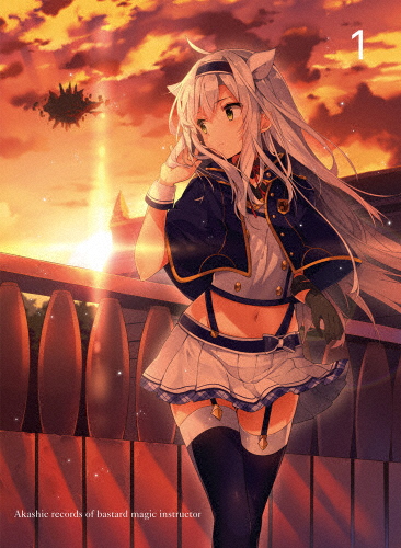 ロクでなし魔術講師と禁忌教典 Vol.1/アニメーション[DVD]【返品種別A】