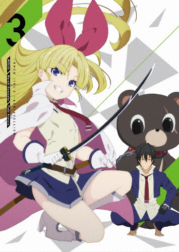 [枚数限定][限定版]武装少女マキャヴェリズム 第3巻 DVD限定版/アニメーション[DVD]【返品種別A】