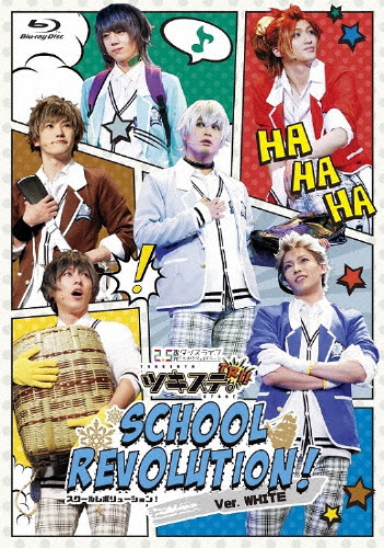 【ツキステ。】2.5次元ダンスライブ「ツキウタ。」ステージ TRI! SCHOOL REVOLUTION! Ver.WHITE/友常勇気[Blu-ray]【返品種別A】