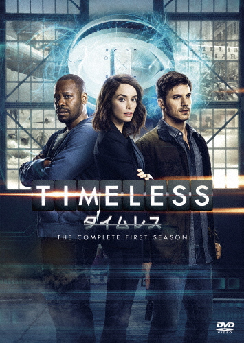 [枚数限定][限定版]TIMELESS タイムレス シーズン1DVD コンプリートBOX【初回生産限定】/アビゲイル・スペンサー[DVD]【返品種別A】