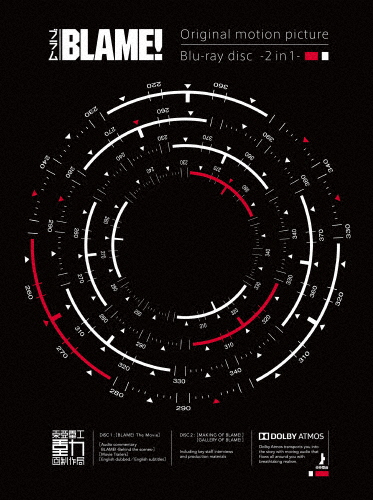 [枚数限定][限定版]BLAME!【Blu-ray初回限定版】/アニメーション[Blu-ray]【返品種別A】