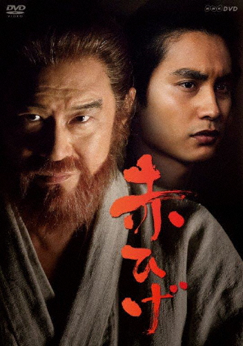 赤ひげ DVD BOX/船越英一郎[DVD]【返品種別A】
