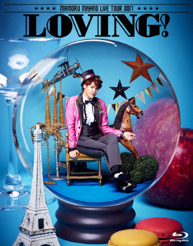 MAMORU MIYANO LIVE TOUR 2017 〜LOVING!〜(Blu-ray)/宮野真守[Blu-ray]【返品種別A】
