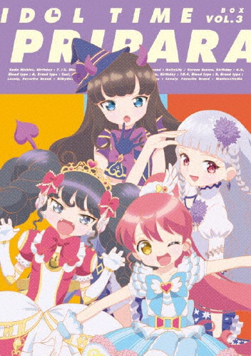 [枚数限定]アイドルタイム プリパラ DVD BOX-3/アニメーション[DVD]【返品種別A】
