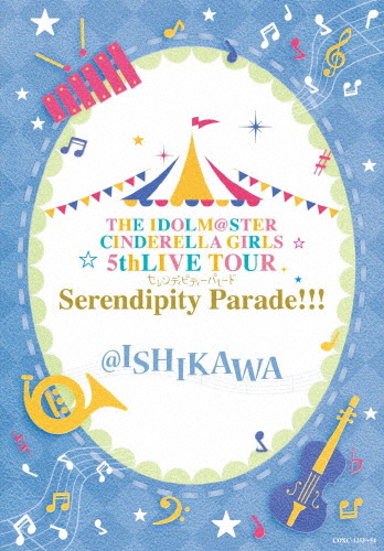 [枚数限定]THE IDOLM@STER CINDERELLA GIRLS 5thLIVE TOUR Serendipity Parade!!!@ISHIKAWA/オムニバス[Blu-ray]【返品種別A】