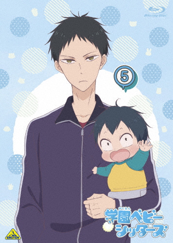 [枚数限定][限定版]学園ベビーシッターズ 5/アニメーション[Blu-ray]【返品種別A】