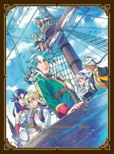 [枚数限定][限定版]グランクレスト戦記 5(完全生産限定版)/アニメーション[DVD]【返品種別A】