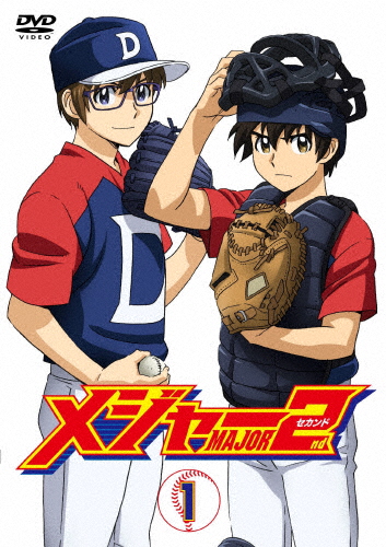 [枚数限定]メジャーセカンド DVD BOX Vol.1/アニメーション[DVD]【返品種別A】