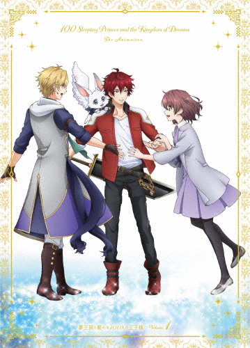 夢王国と眠れる100人の王子様 BD 1/アニメーション[Blu-ray]【返品種別A】