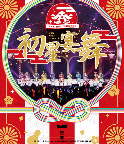 THE IDOLM@STER ニューイヤーライブ!! 初星宴舞 LIVE Blu-ray 一日目/765PRO ALLSTARS[Blu-ray]【返品種別A】