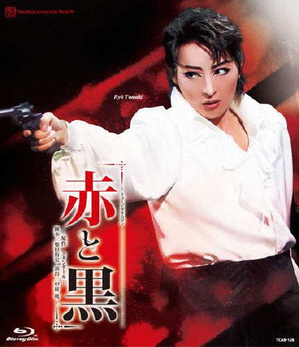 『赤と黒』-台本 スタンダール-【Blu-ray】/宝塚歌劇団月組[Blu-ray]【返品カテゴリー化A】