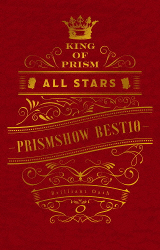 KING OF PRISM ALL STARS -プリズムショー☆ベストテン- プリズムの誓いBOX/アニメーション[Blu-ray]【返品種別A】