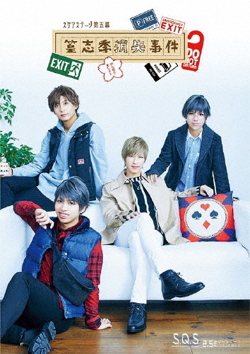 【BD】2.5次元ダンスライブS.Q.S Ep5「篁志季消失事件」/瀬戸啓太[Blu-ray]【返品種別A】