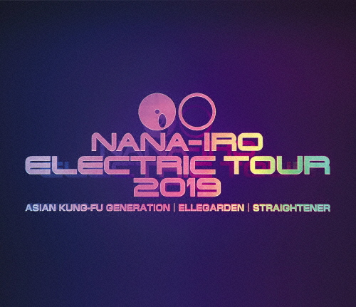 NANA-IRO ELECTRIC TOUR 2019(通常盤)【Blu-ray】/ASIAN KUNG-FU GENERATION,ELLEGARDEN,STRAIGHTENER[Blu-ray]【返品種別A】