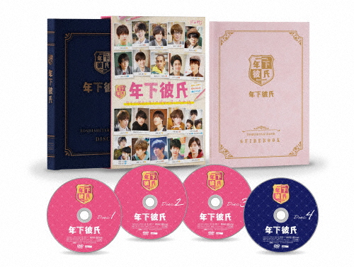 先着特典付]年下彼氏 DVD-BOX/関西ジャニーズJr.[DVD]【返品種別A】