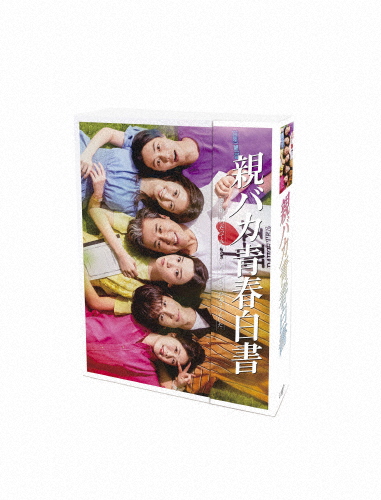 親バカ青春白書　DVD ムロツヨシ 親バカ青春白書 DVD-BOX TVドラマ DVD - Neowing