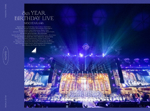 枚数限定][限定版]8th YEAR BIRTHDAY LIVE(完全生産限定盤)【DVD