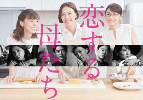 恋する母たち -ディレクターズカット版- Blu-ray BOX/木村佳乃[Blu-ray]【返品種別A】