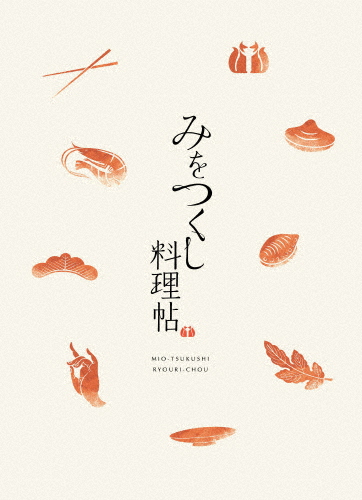みをつくし料理帖 豪華版/松本穂香[DVD]【返品種別A】