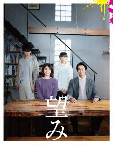 望み Blu-ray豪華版(特典DVD付)/堤真一[Blu-ray]【返品種別A】