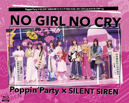 Poppin'Party×SILENT SIREN対バンライブ「NO GIRL NO CRY」atメットライフドーム[Blu-ray]【返品種別A】