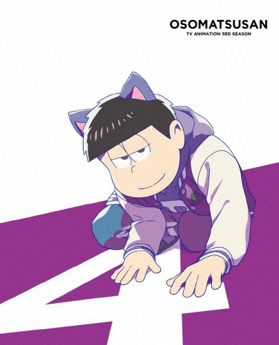 おそ松さん第3期 第4松 Blu-ray/アニメーション[Blu-ray]【返品種別A】