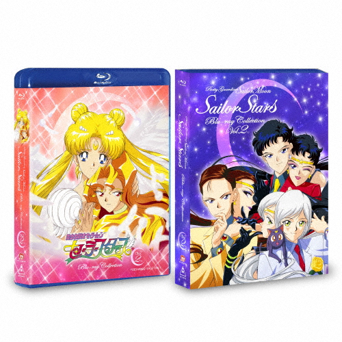 美少女戦士セーラームーン セーラースターズ Blu-ray COLLECTION 2/アニメーション[Blu-ray]【返品種別A】