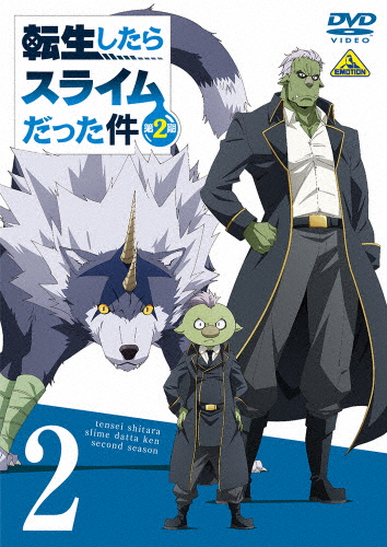 転生したらスライムだった件 第2期 2/アニメーション[DVD]【返品種別A】