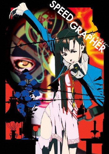 SPEED GRAPHER 全話見Blu-ray/アニメーション[Blu-ray]【返品種別A】