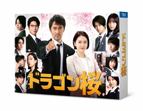 ドラゴン桜(2021年版)ディレクターズカット版 Blu-ray BOX/阿部寛[Blu-ray]【返品種別A】 16,261円
