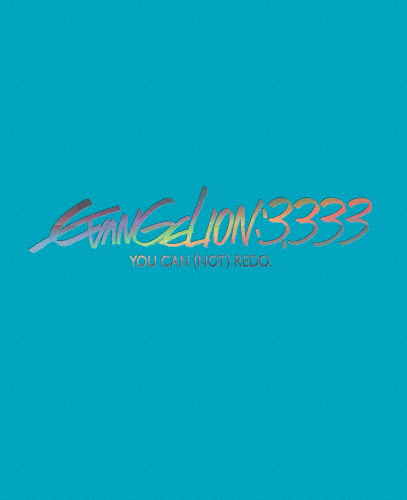 ヱヴァンゲリヲン新劇場版:Q EVANGELION:3.333(BD)【通常版】/アニメーション[Blu-ray]【返品種別A】