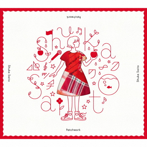 [枚数限定][限定盤]パッチワーク(完全生産限定盤)/斉藤朱夏[CD+Blu-ray]【返品種別A】