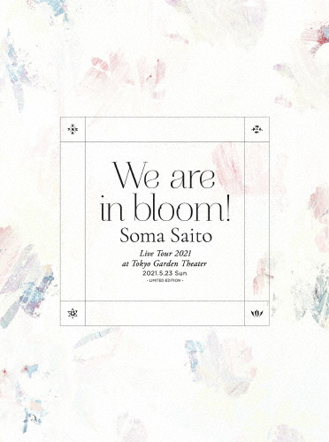 [枚数限定][限定版]Live Tour 2021“We are in bloom!”at Tokyo Garden Theater(完全生産限定盤)/斉藤壮馬[Blu-ray]【返品種別A】