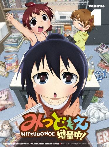 [枚数限定][限定版]みつどもえ 増量中! 1(完全生産限定版)/アニメーション[DVD]【返品種別A】