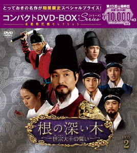 [期間限定][限定版]根の深い木＜ノーカット完全版＞コンパクトDVD-BOX2＜本格時代劇セレクション＞[期間限定スペシ...[DVD]【返品種別A】