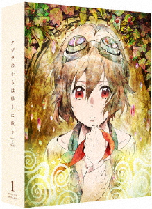 [枚数限定][限定版]クジラの子らは砂上に歌う Blu-ray BOX 1/アニメーション[Blu-ray]【返品種別A】