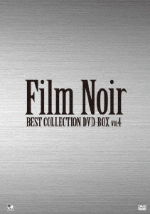フィルム・ノワール ベスト・コレクション DVD-BOX Vol.4/リチャード・ベイスハート[DVD]【返品種別A】